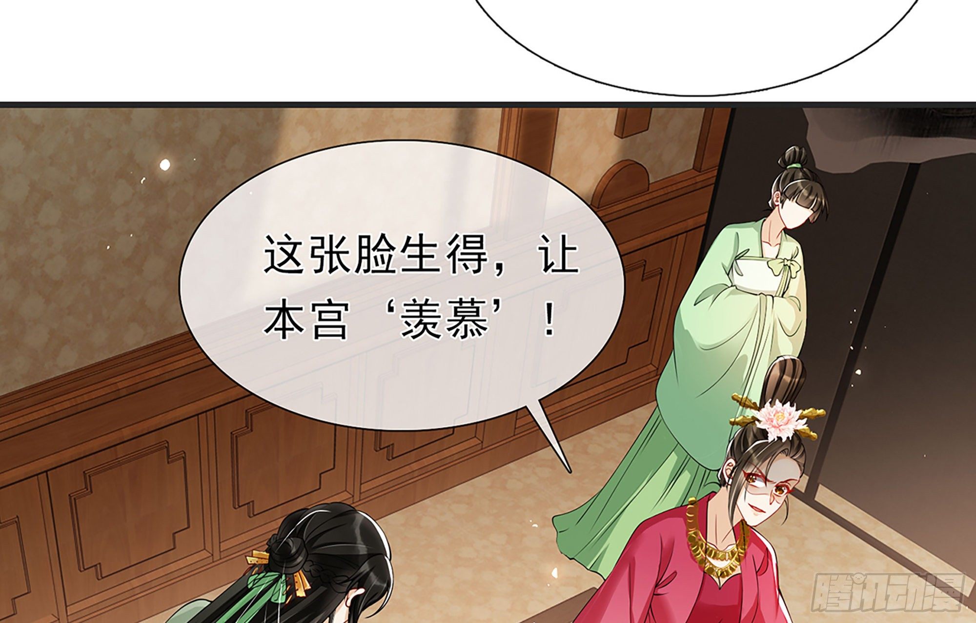 05 宫斗说来就来91