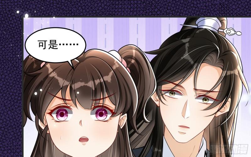 27 他是我夫君54