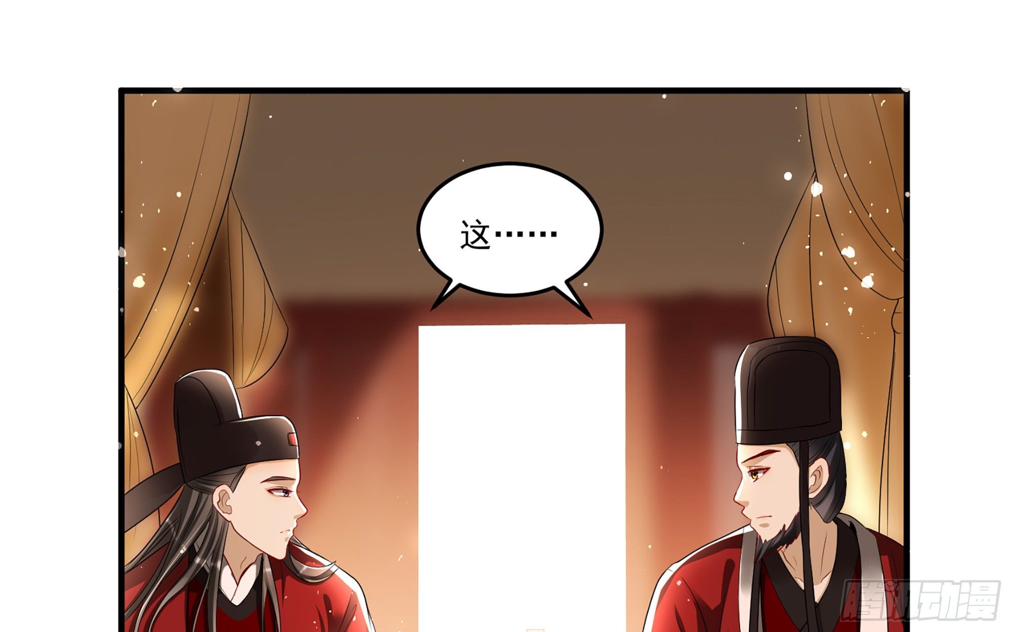 55 臣妾发现沈贵妃私通46