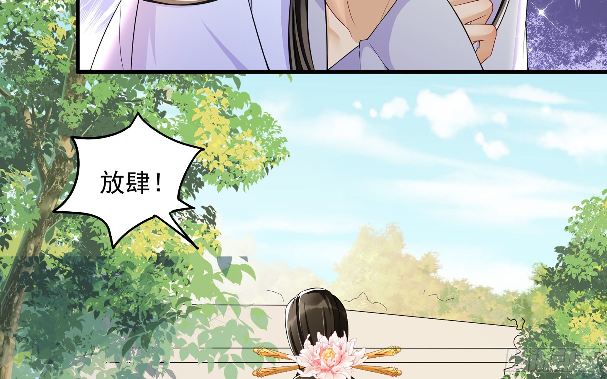 15 好一个美人儿75