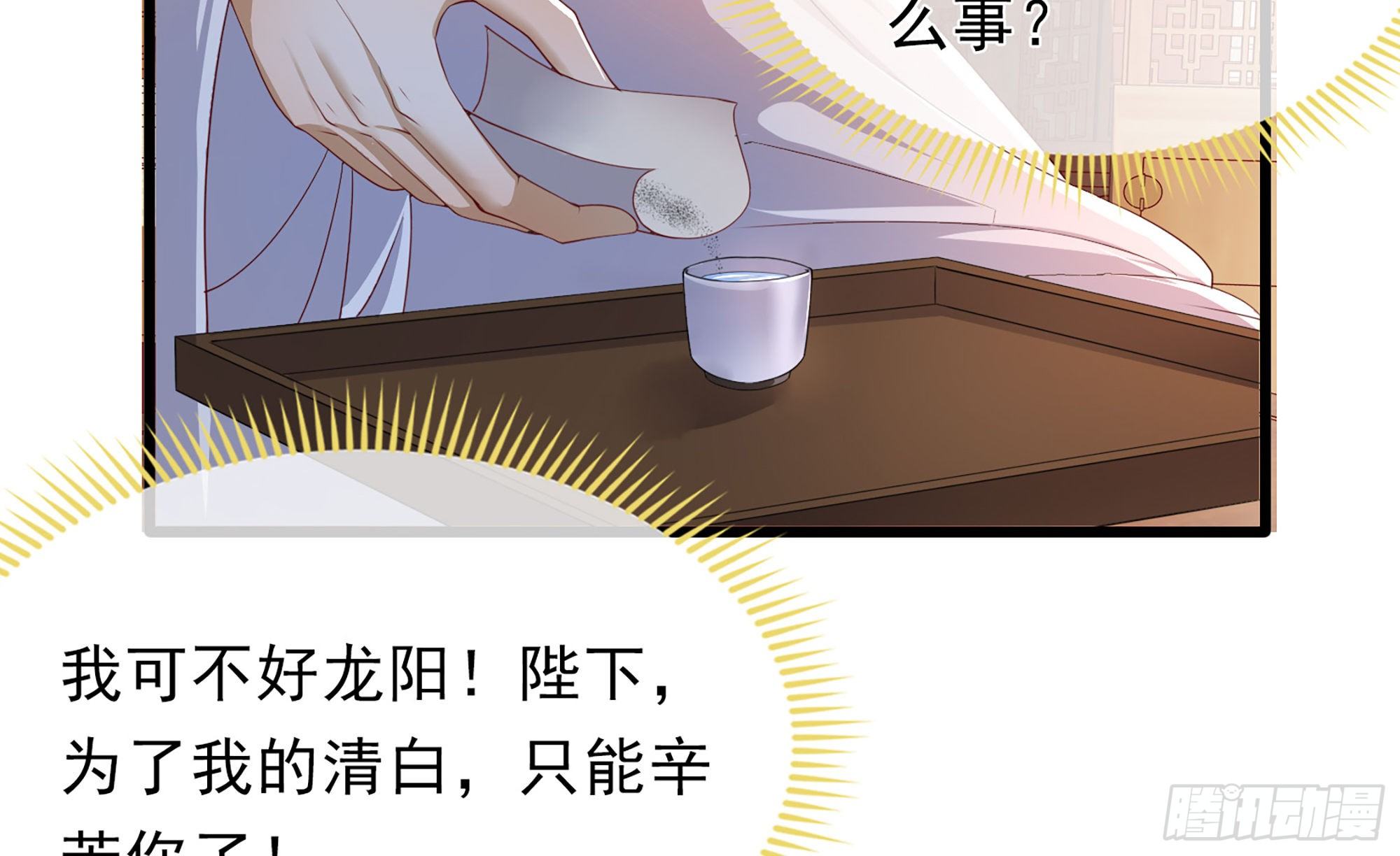 01 替嫁入宫67