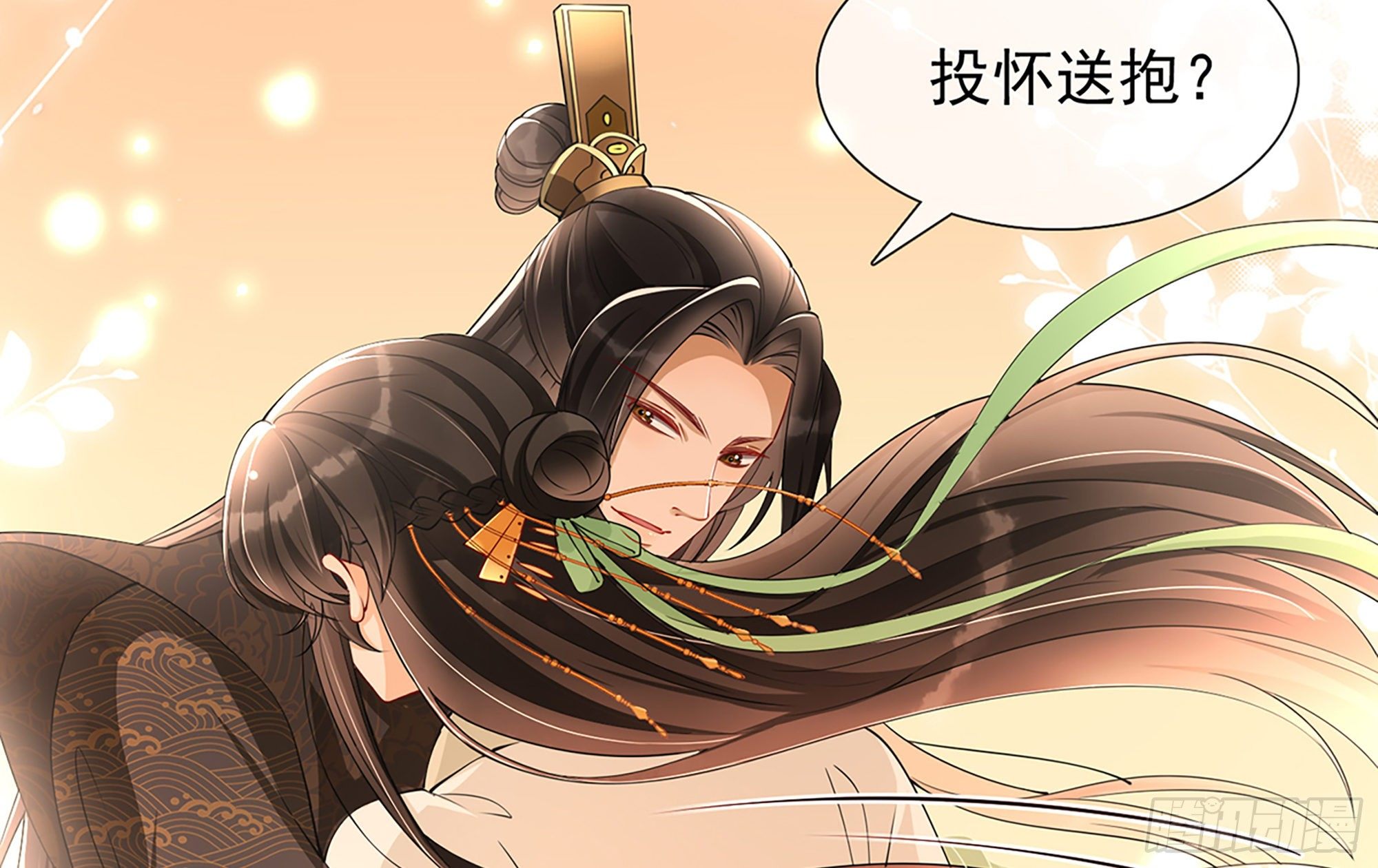 06 投怀送抱？105