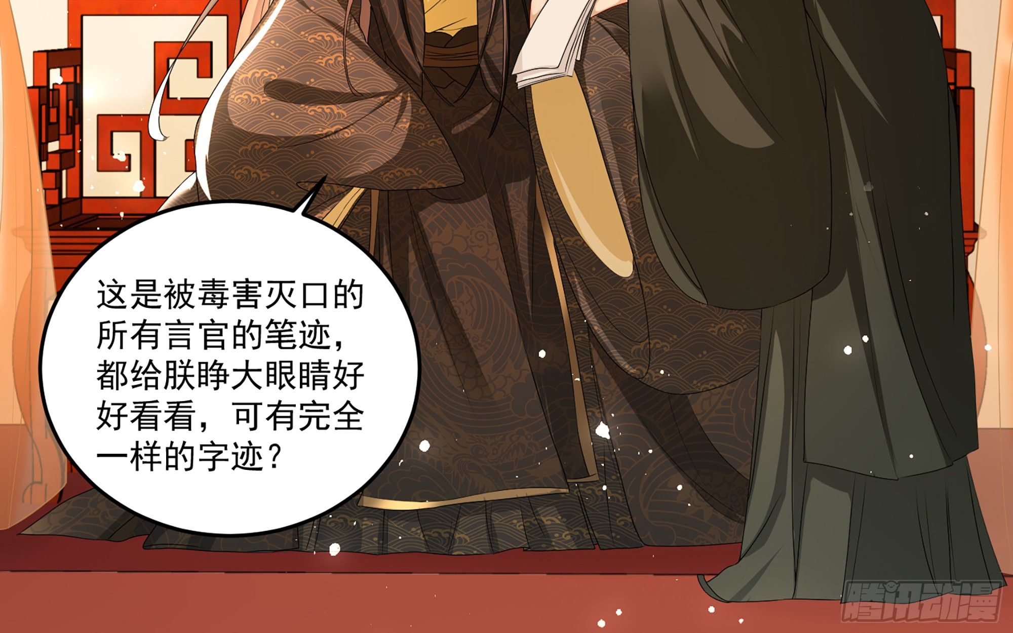 55 臣妾发现沈贵妃私通29