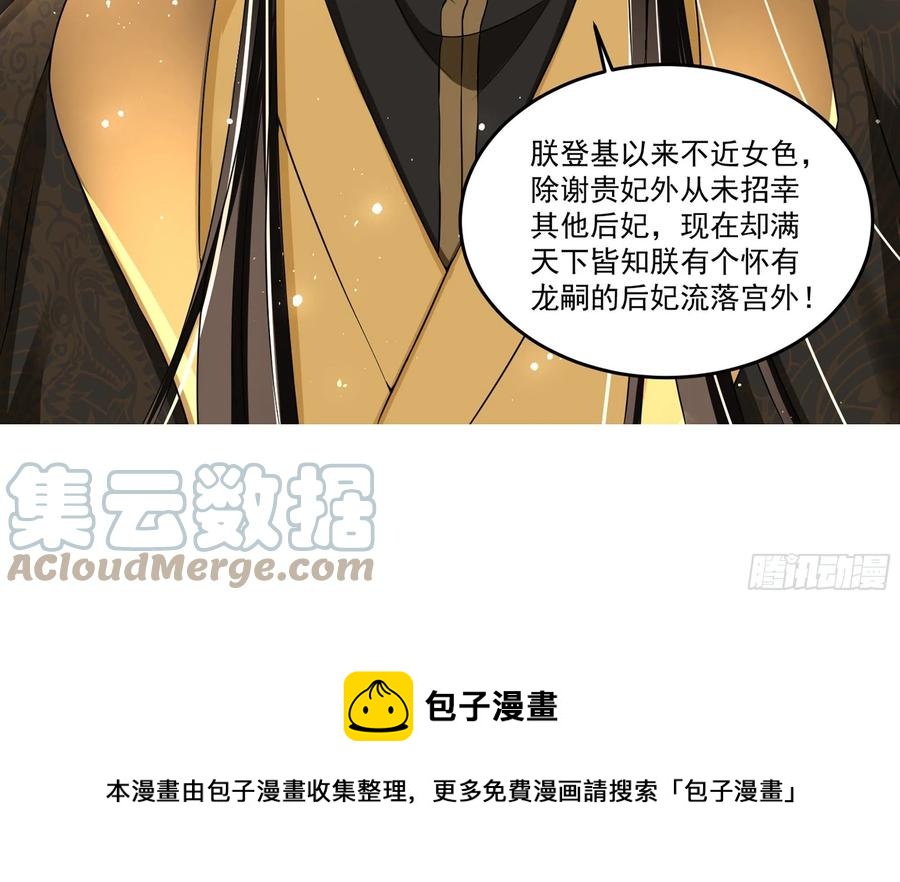 54 自作聪明的混蛋92