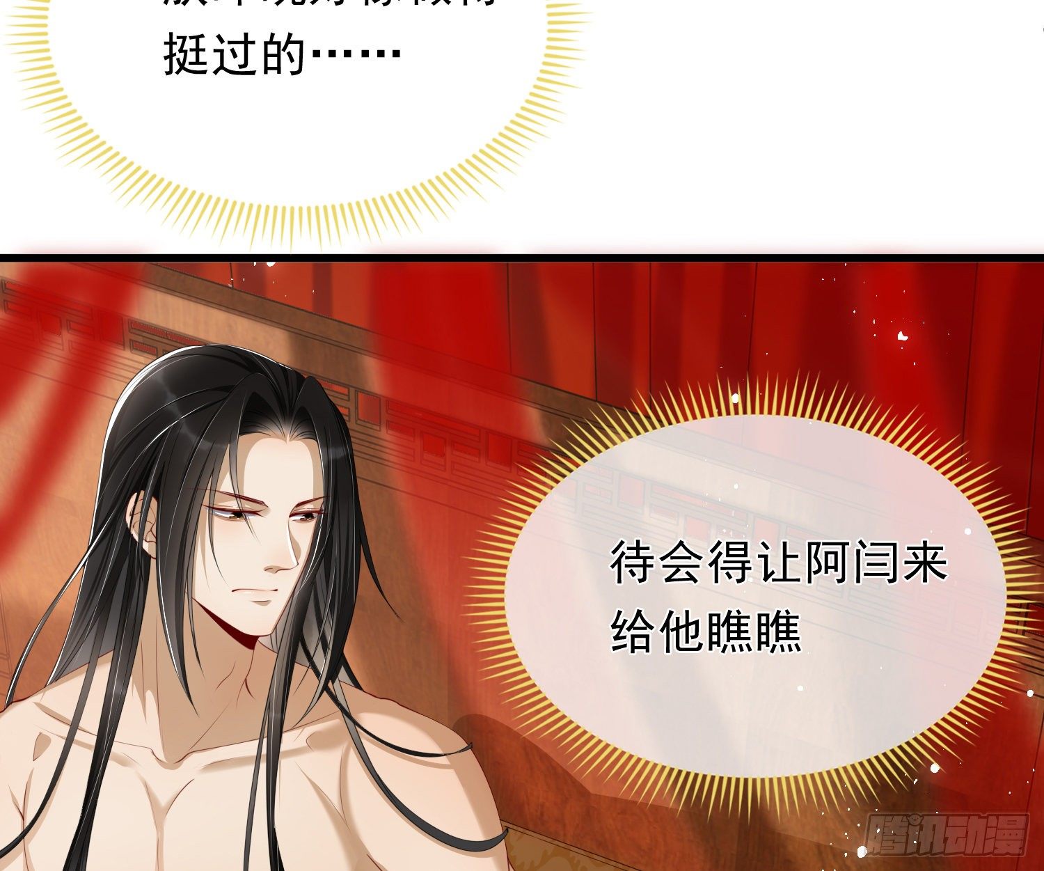 02 入宫第一天54