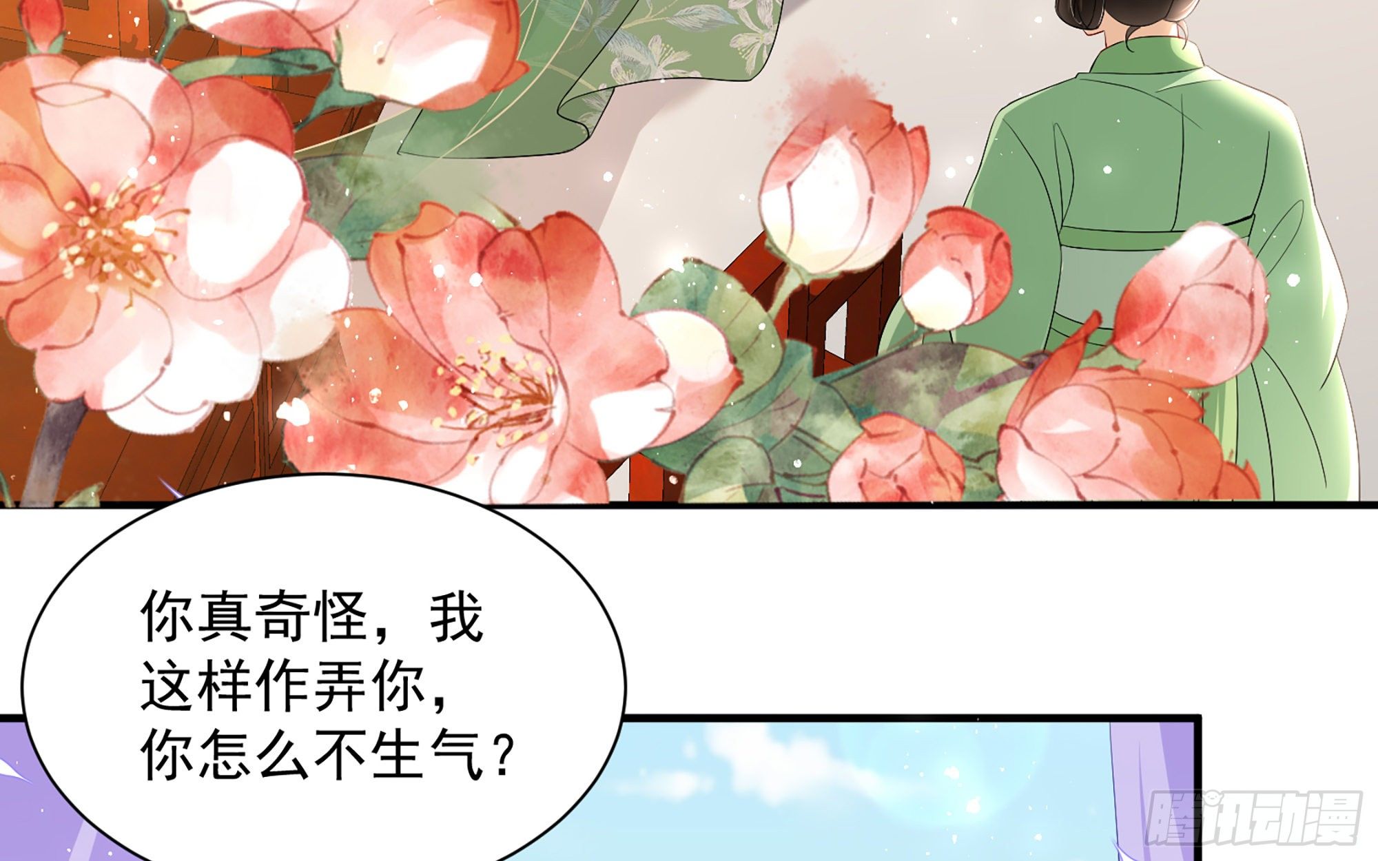 16 新欢？旧爱？24