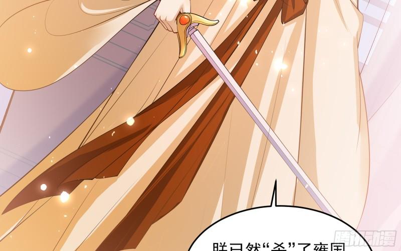 38 爱妃……信我？64