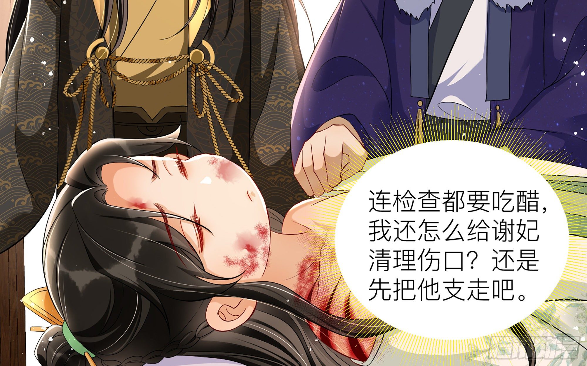 18 闫子辰，你好大胆17