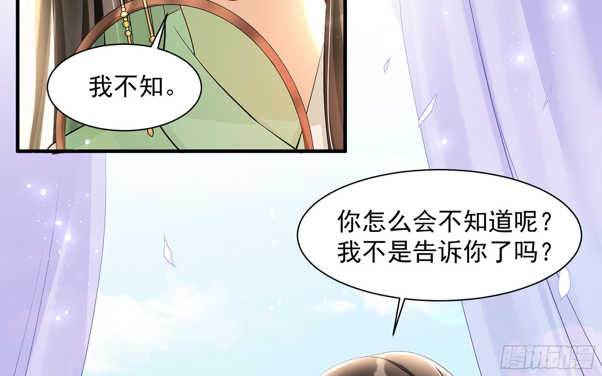 16 新欢？旧爱？30