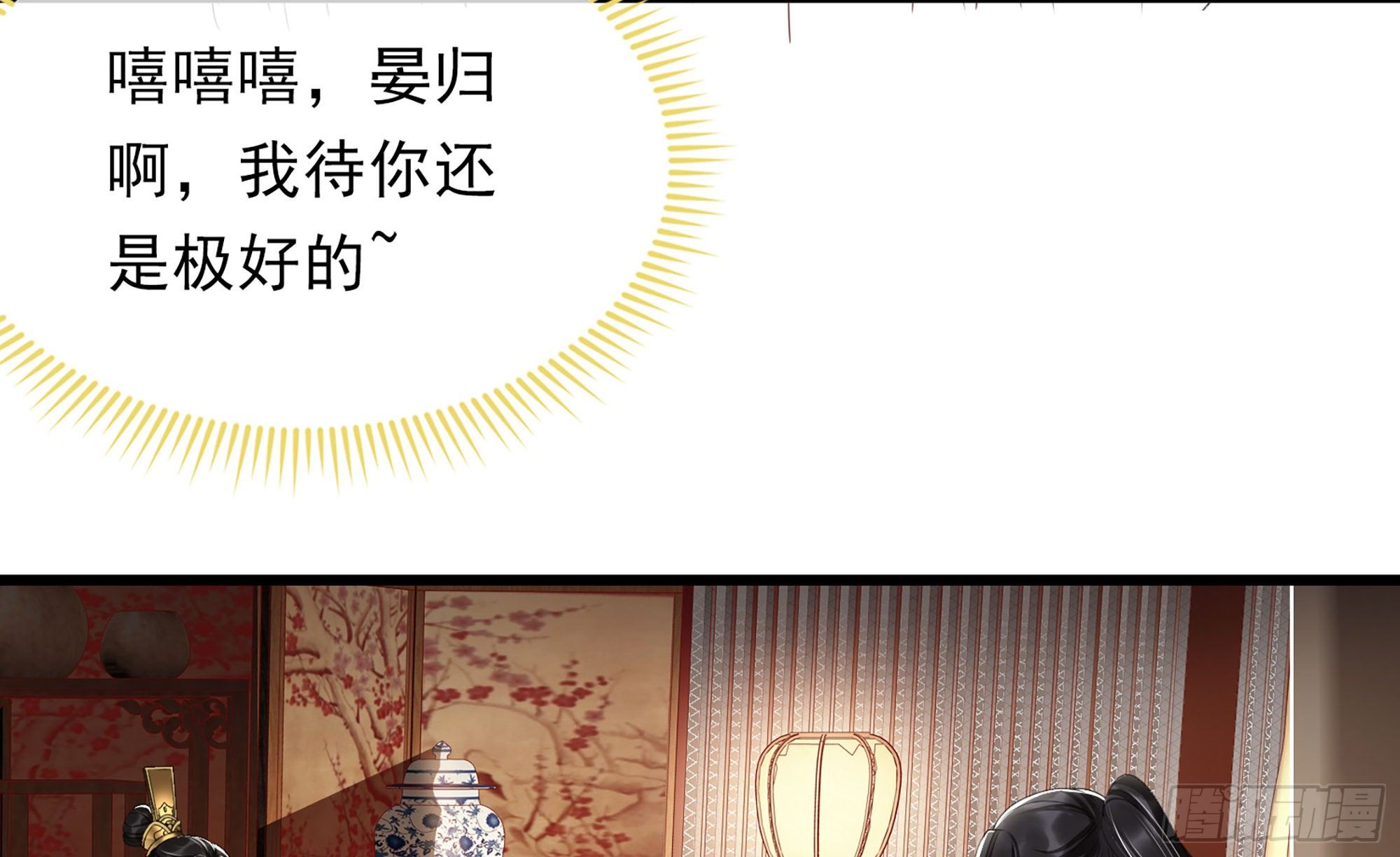 01 替嫁入宫70