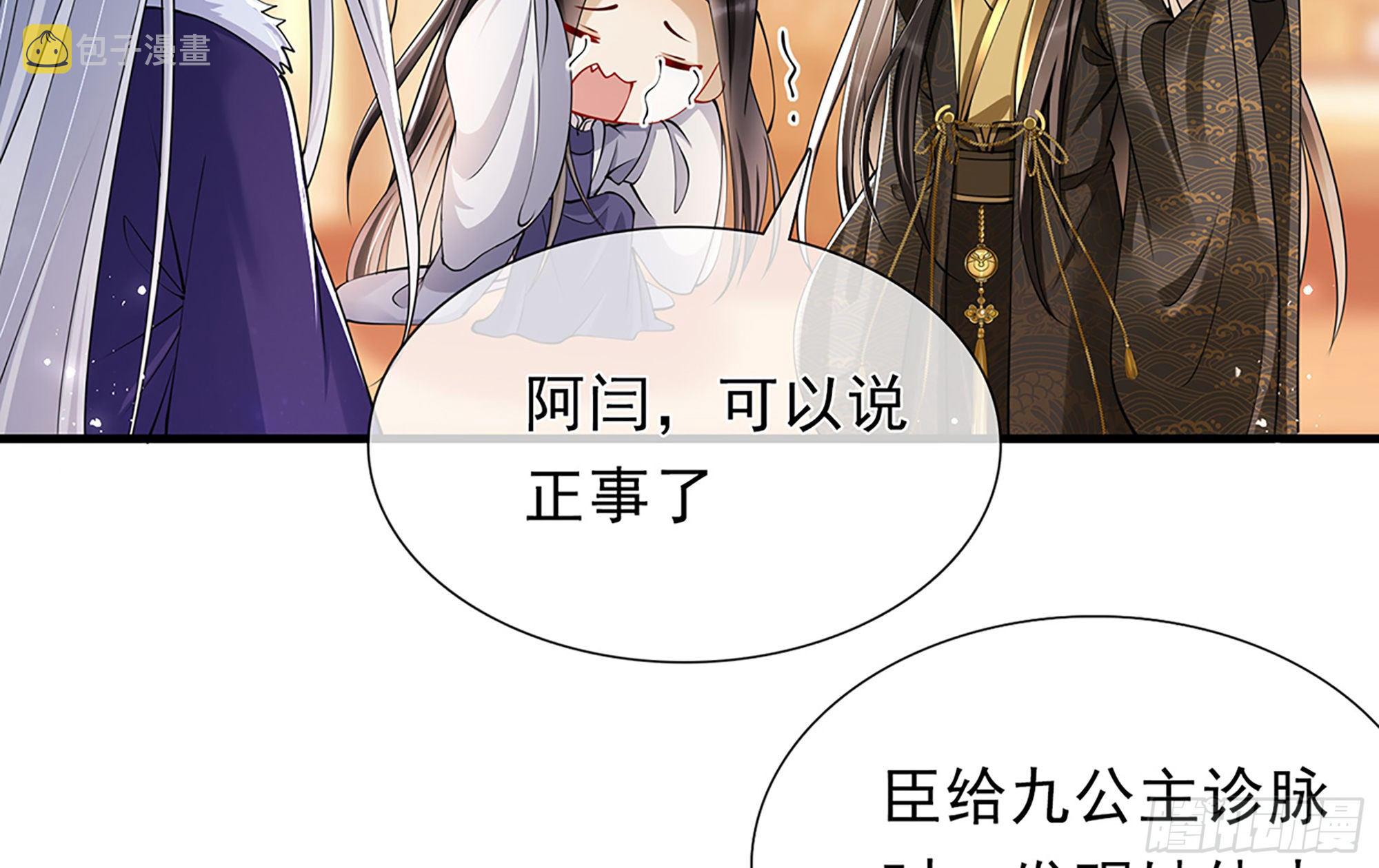 05 宫斗说来就来26
