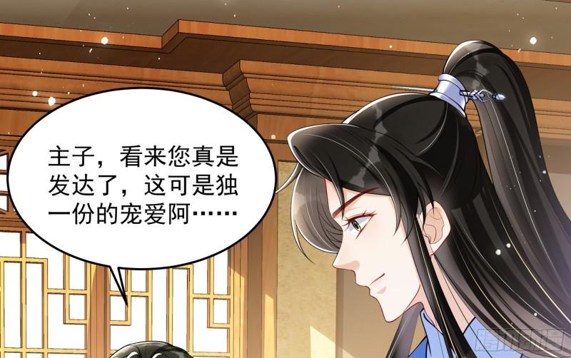 40 男装谢妃有喜了38