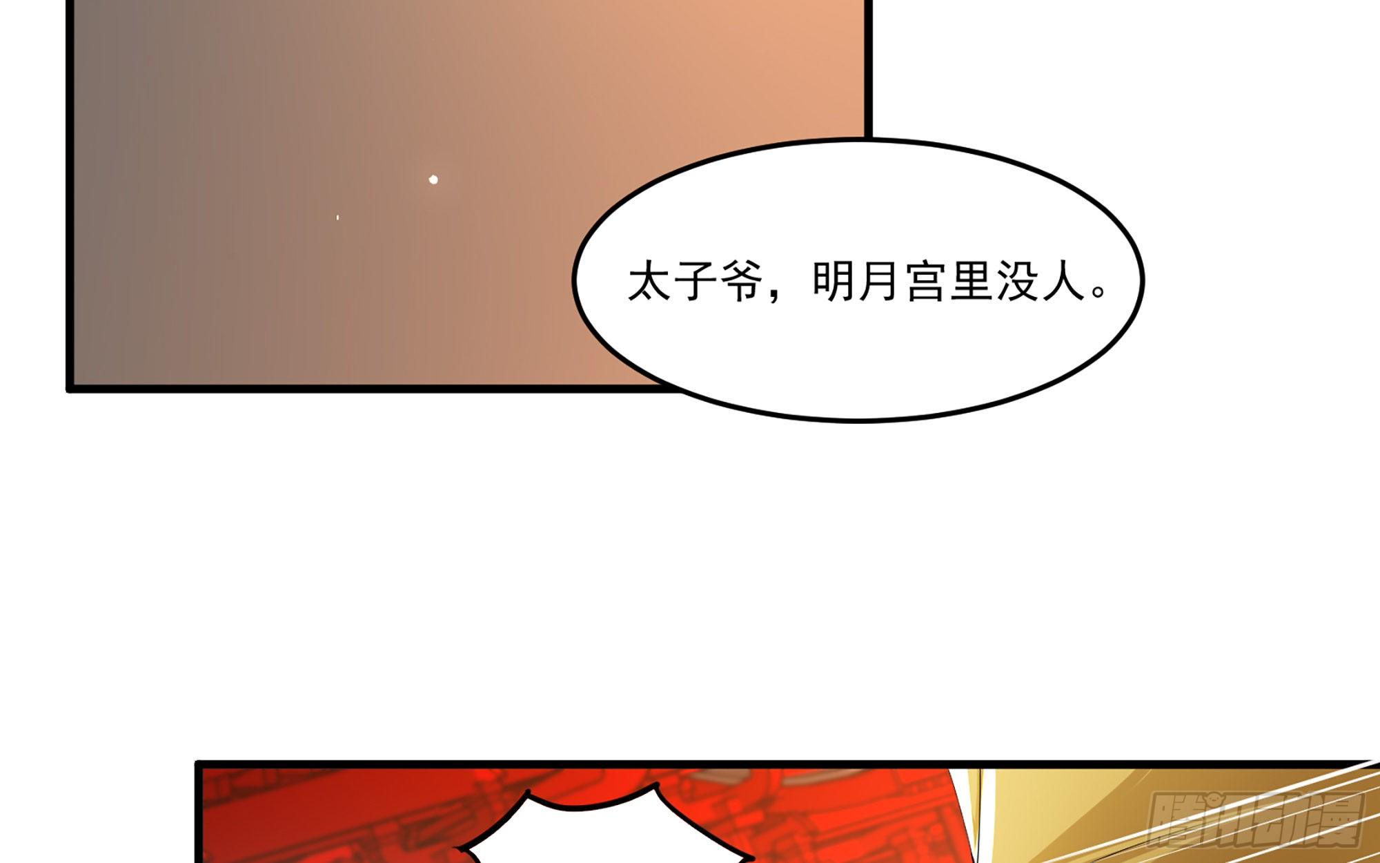 55 臣妾发现沈贵妃私通62