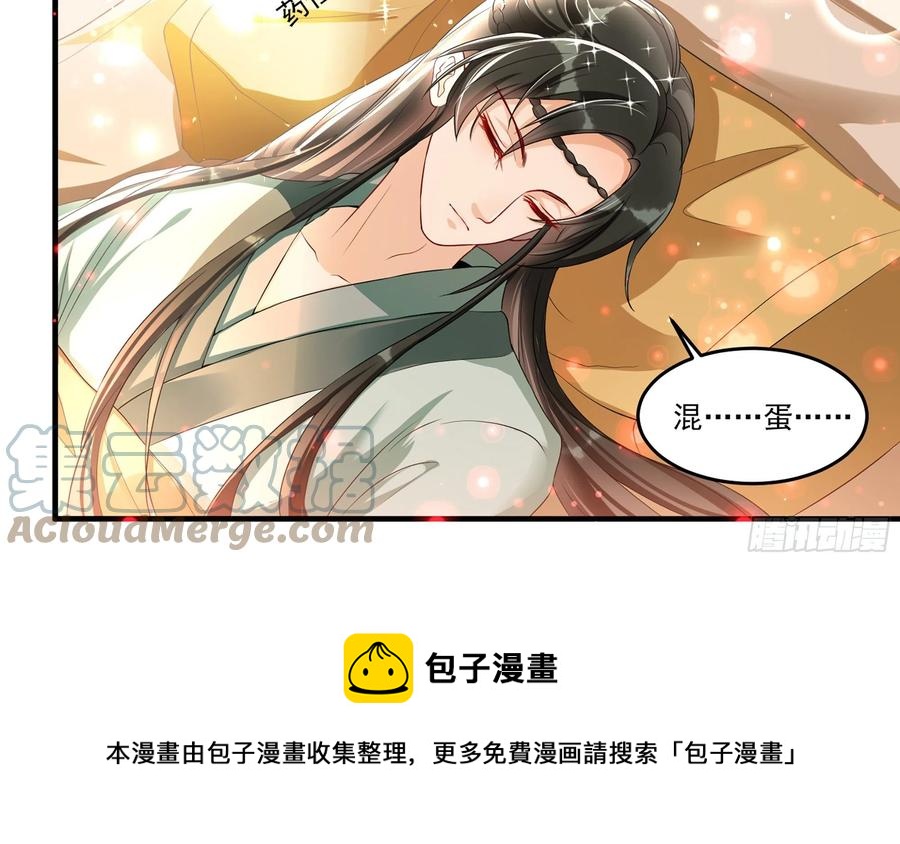 54 自作聪明的混蛋20