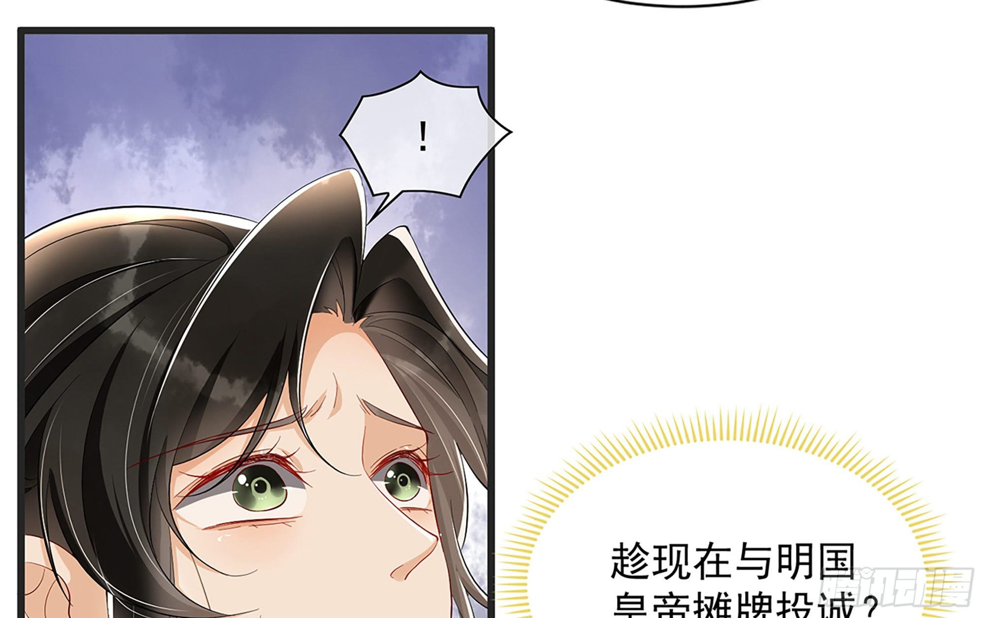 07 幼稚鬼，撑死你29