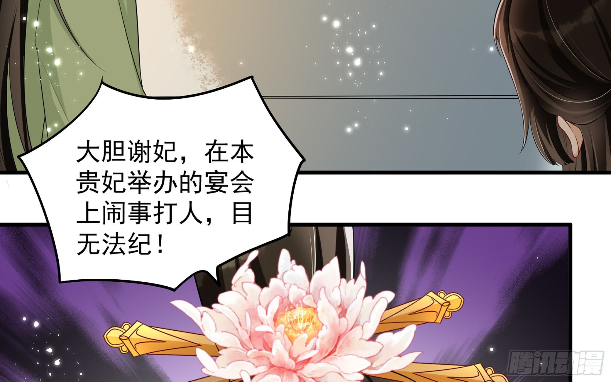 15 好一个美人儿79