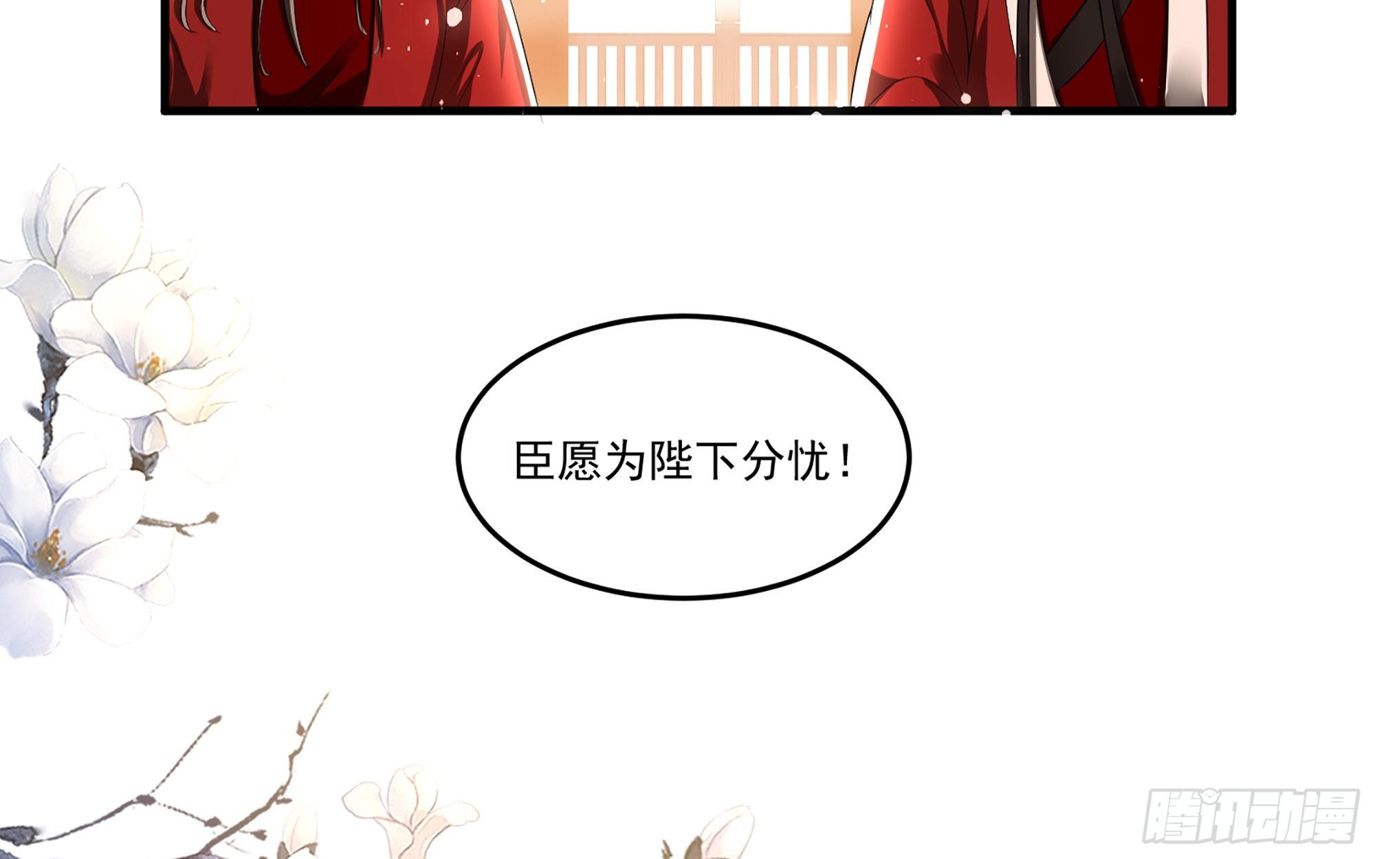 55 臣妾发现沈贵妃私通47