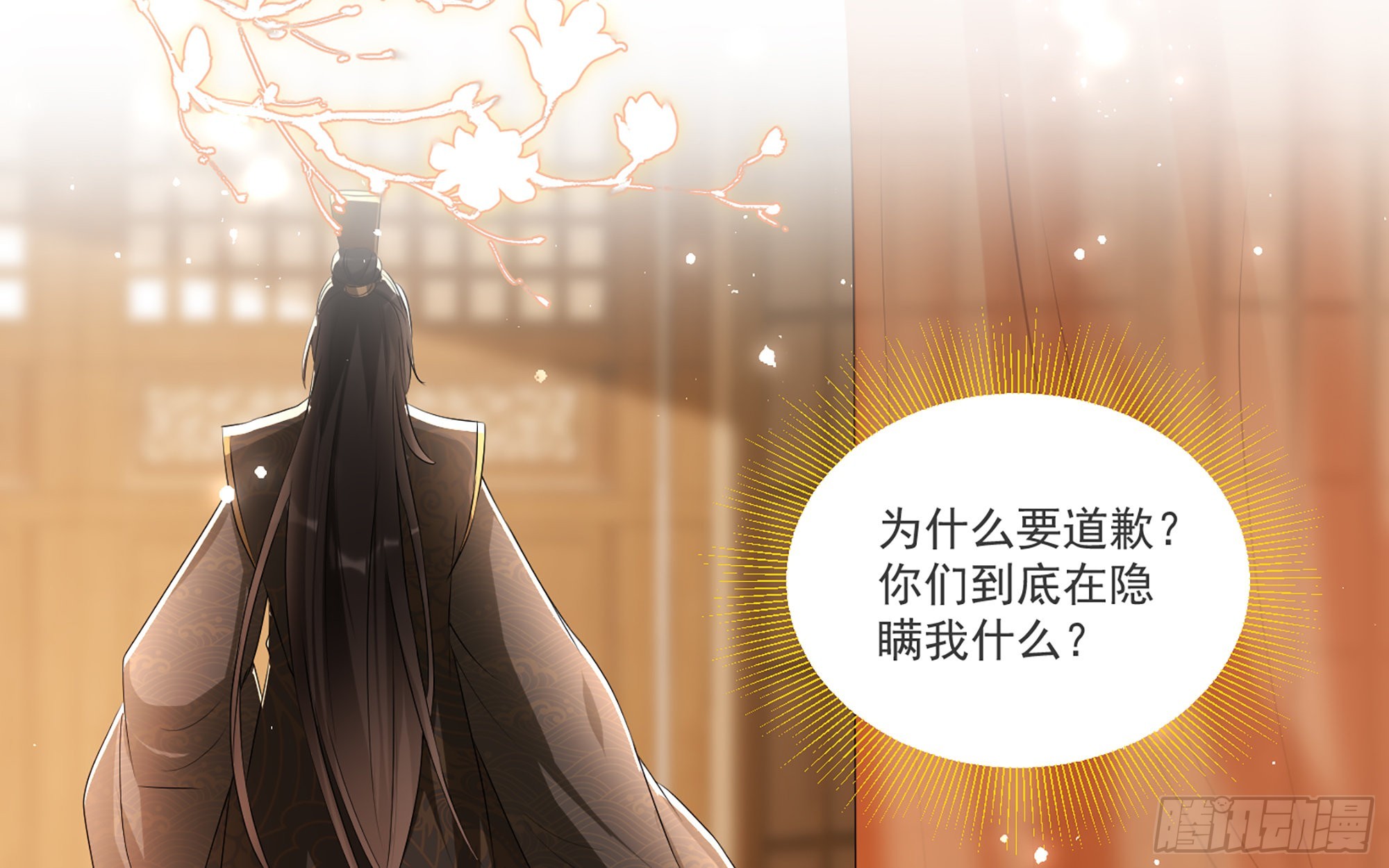 63 疑心渐起34