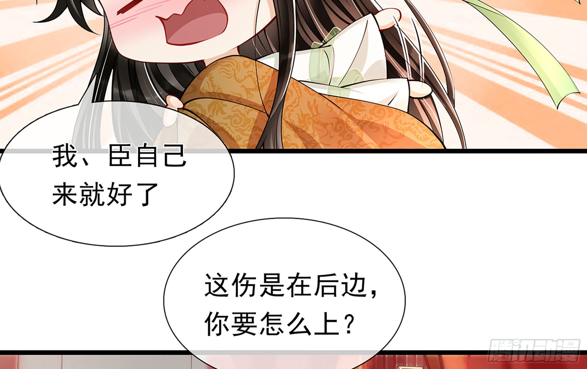 04 专宠开始？34