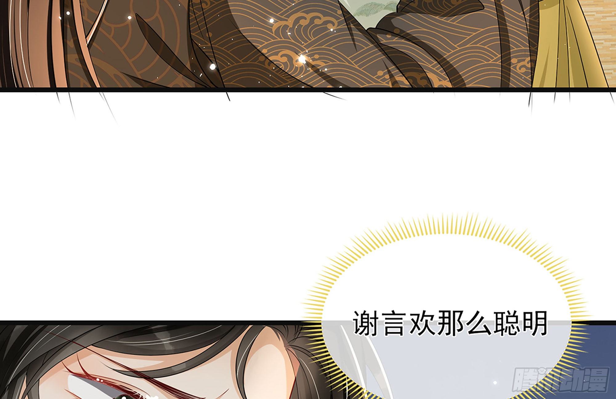 03 皇帝的试探77