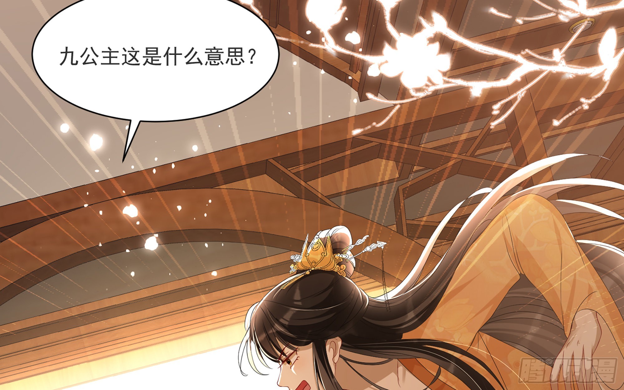 63 疑心渐起65
