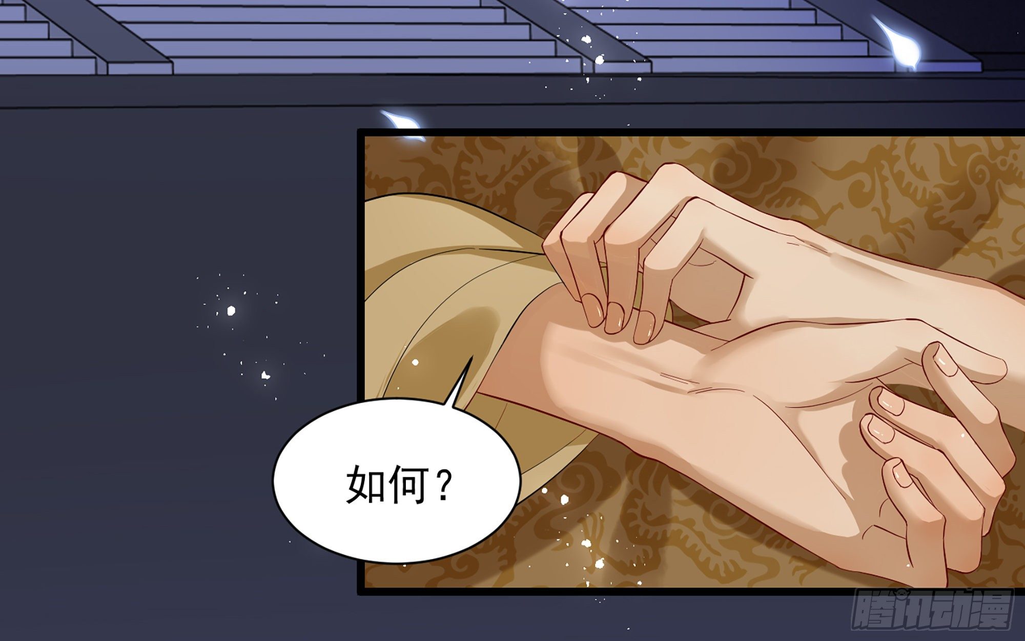 13 体香的妙用51
