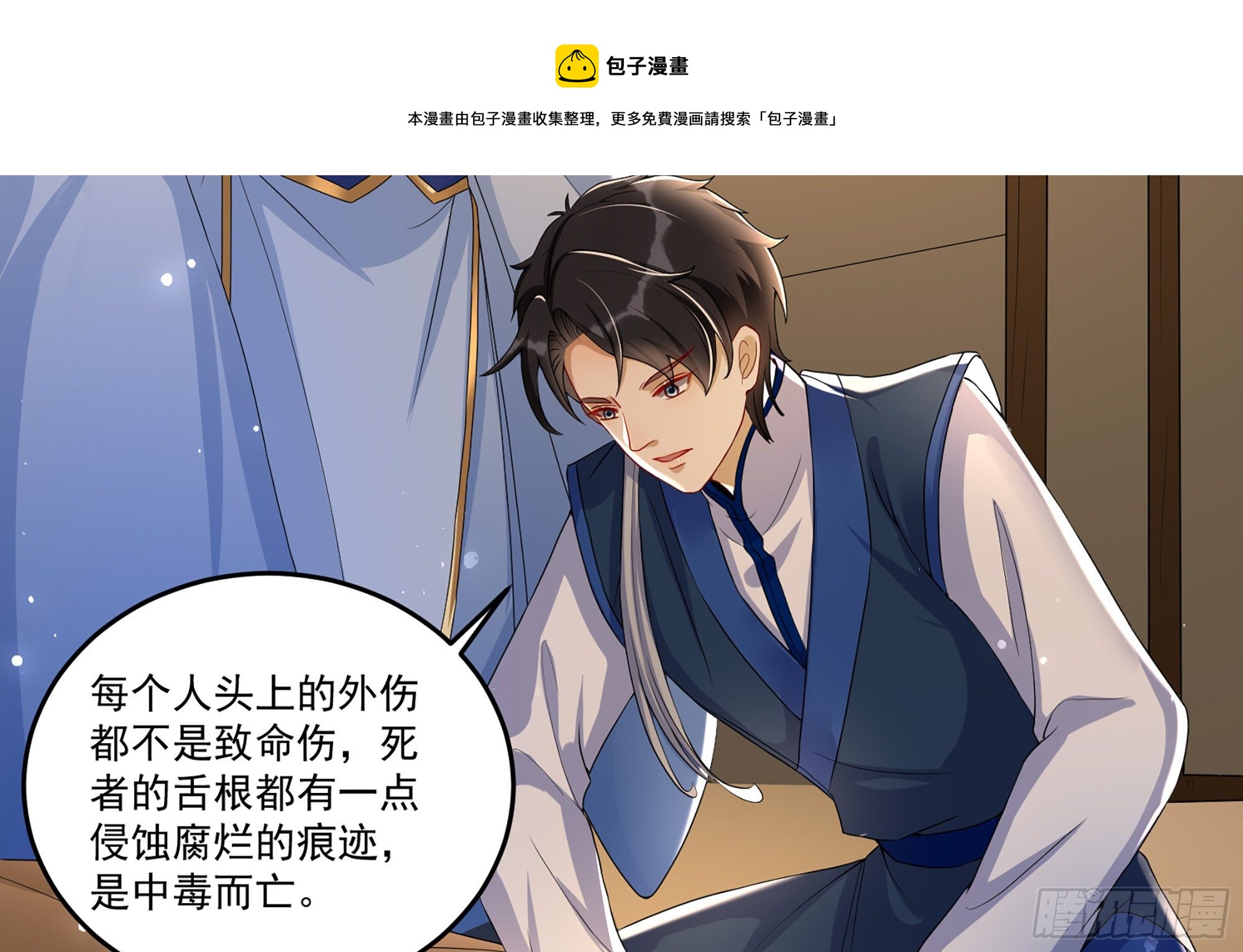 55 臣妾发现沈贵妃私通16
