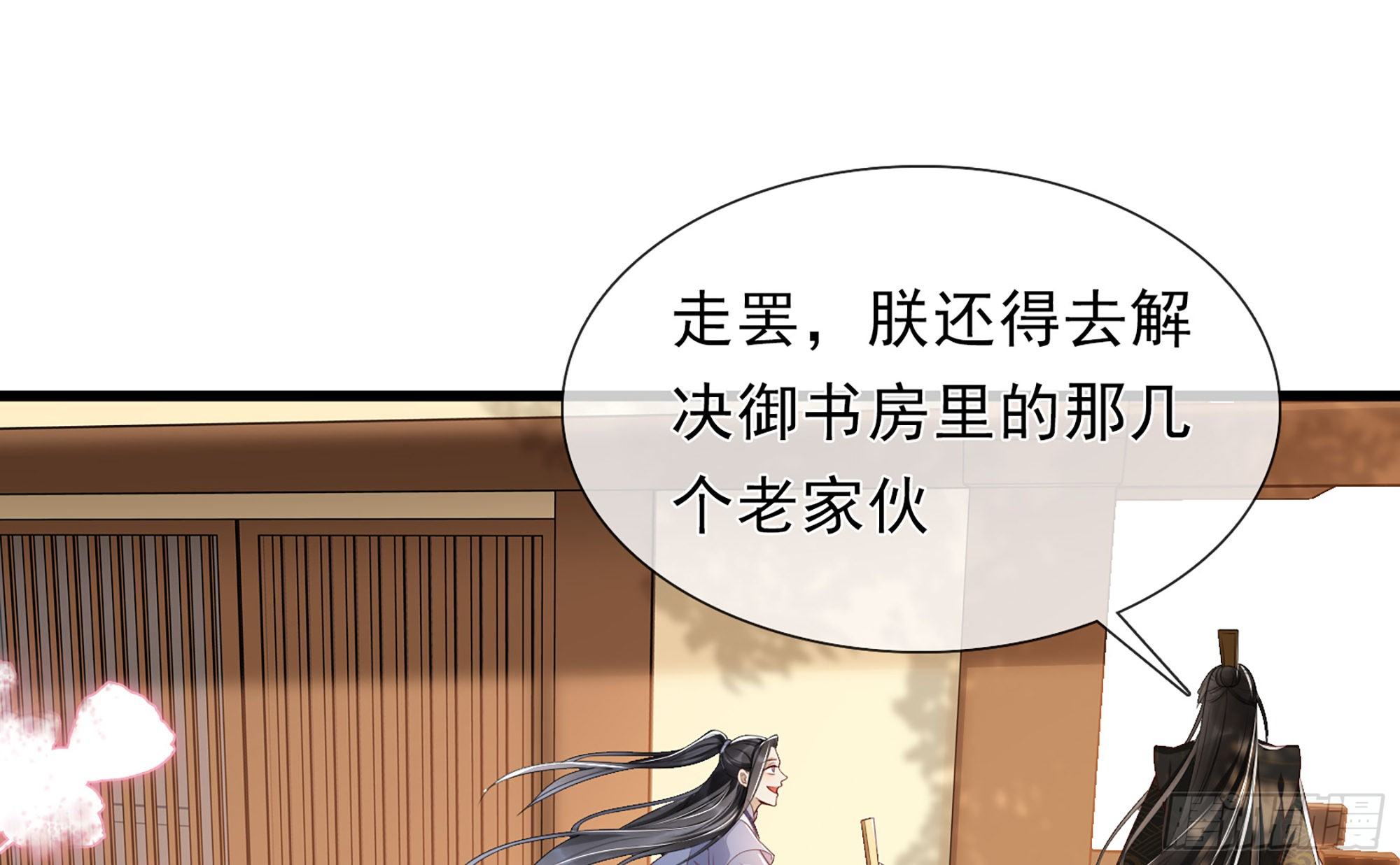 01 替嫁入宫48