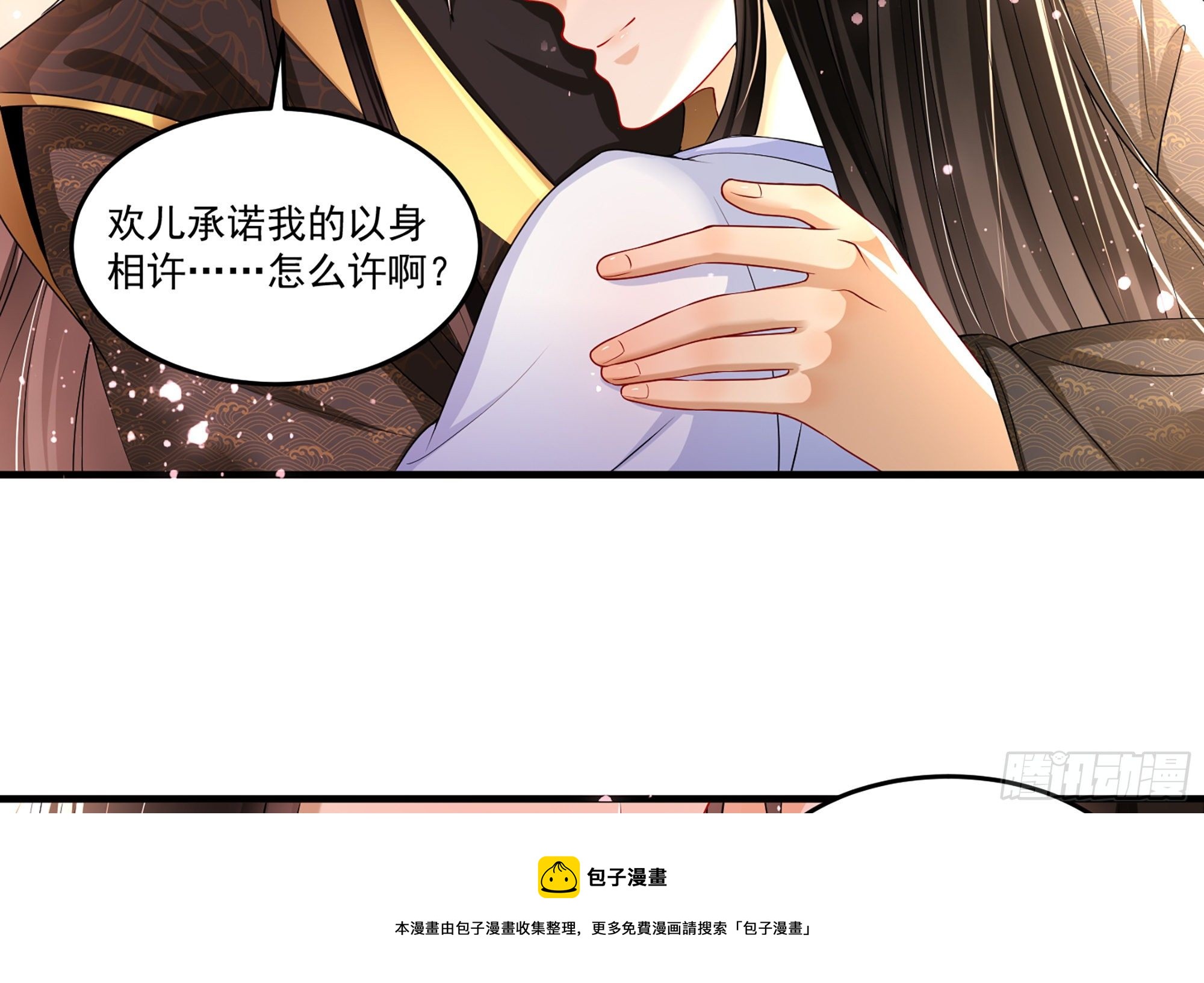 57 说好的以身相许72