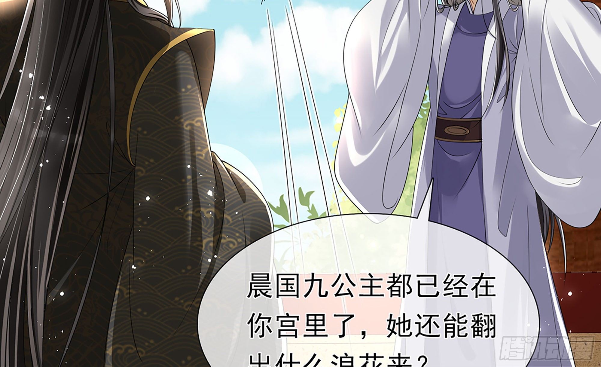 05 宫斗说来就来39