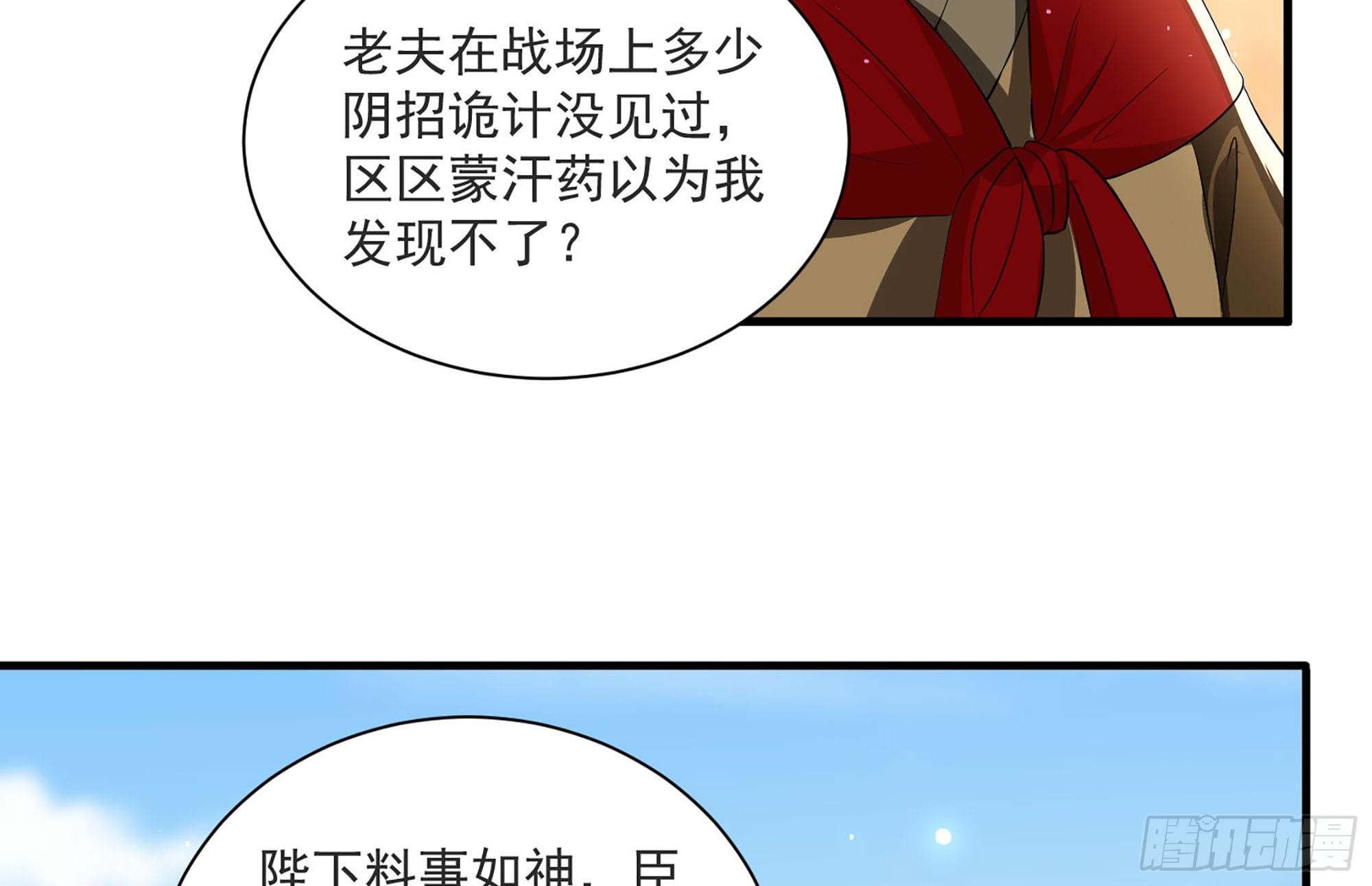 68 平定内乱 等你回家64