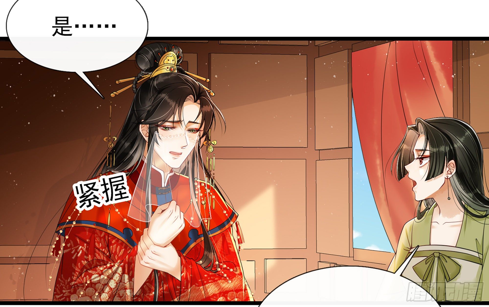01 替嫁入宫19
