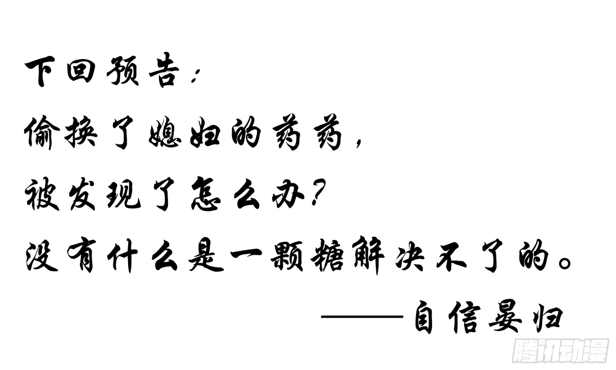 62 见色忘义97
