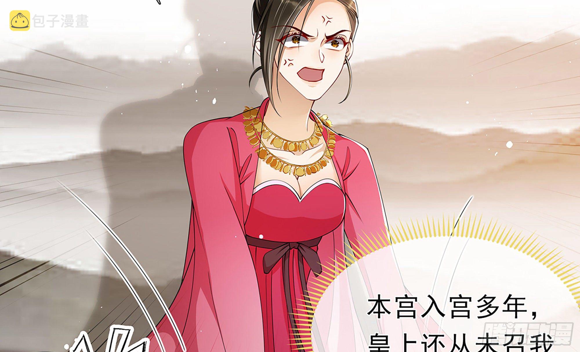 05 宫斗说来就来7