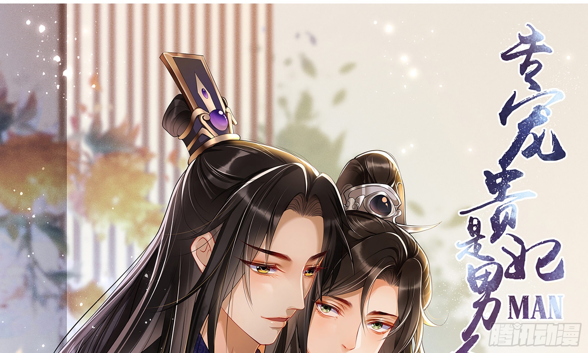 70贵妃回家0