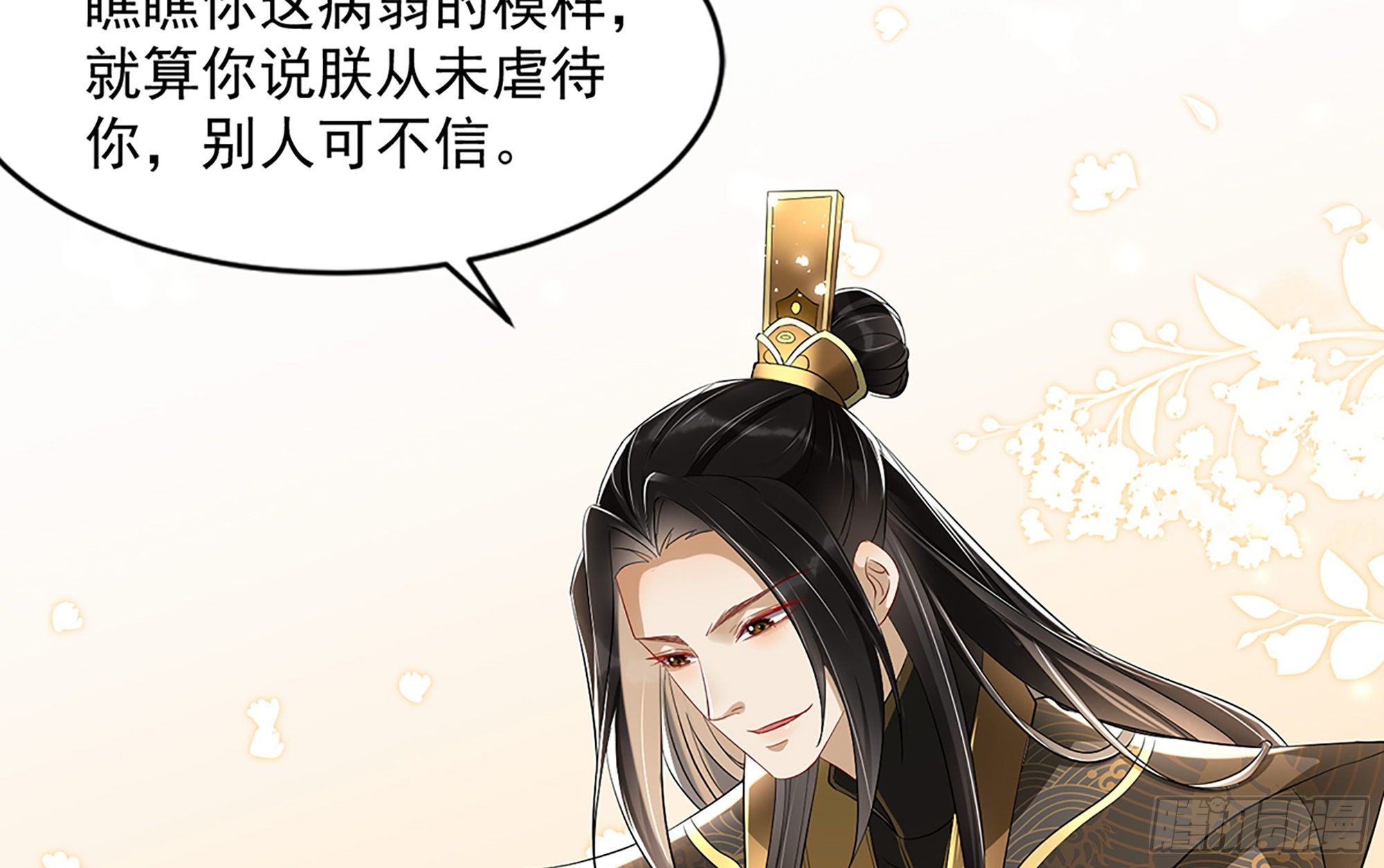 07 幼稚鬼，撑死你24