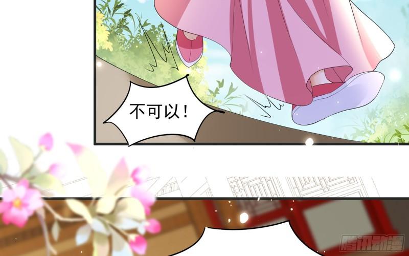 27 他是我夫君49