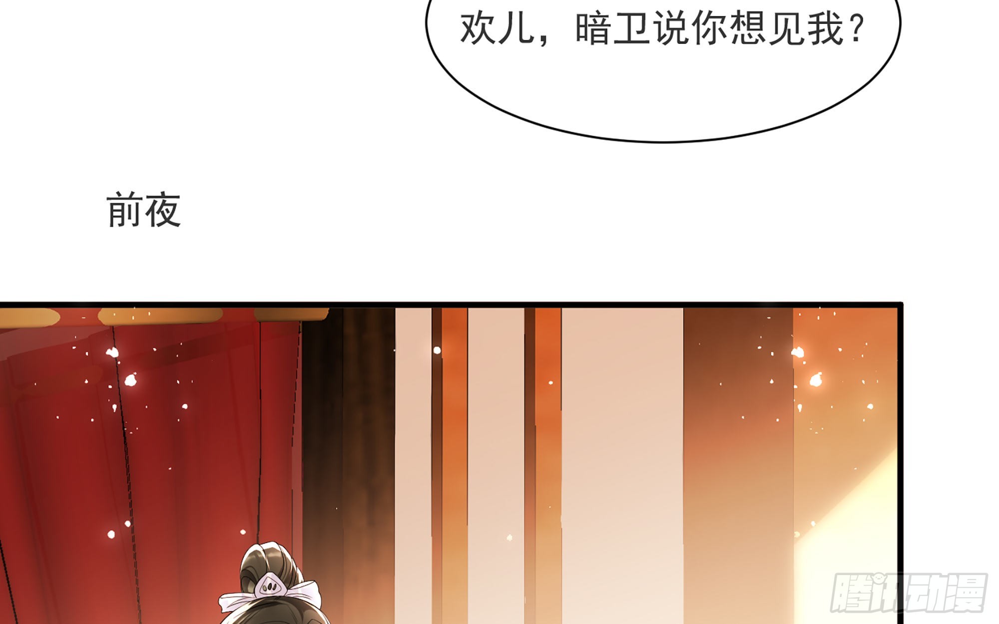 66 做皇帝哪有做贵妃好40