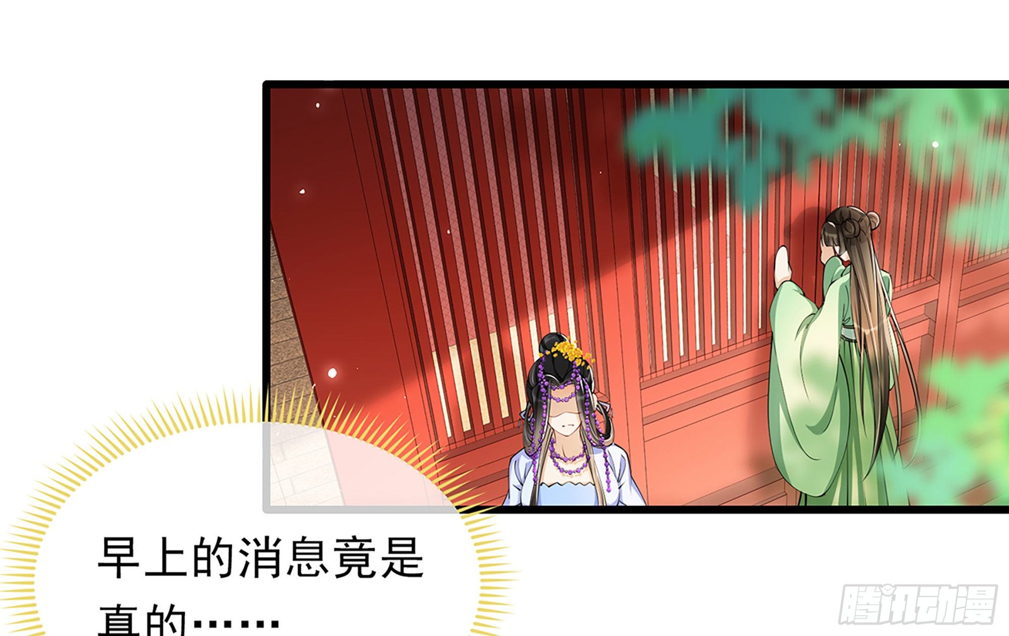 04 专宠开始？76