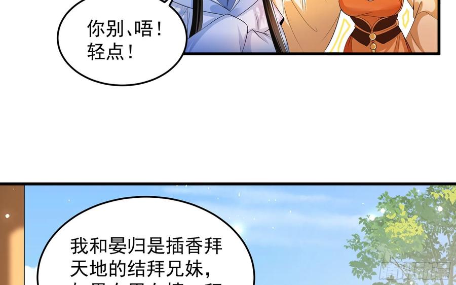 46 你还有底线呢62