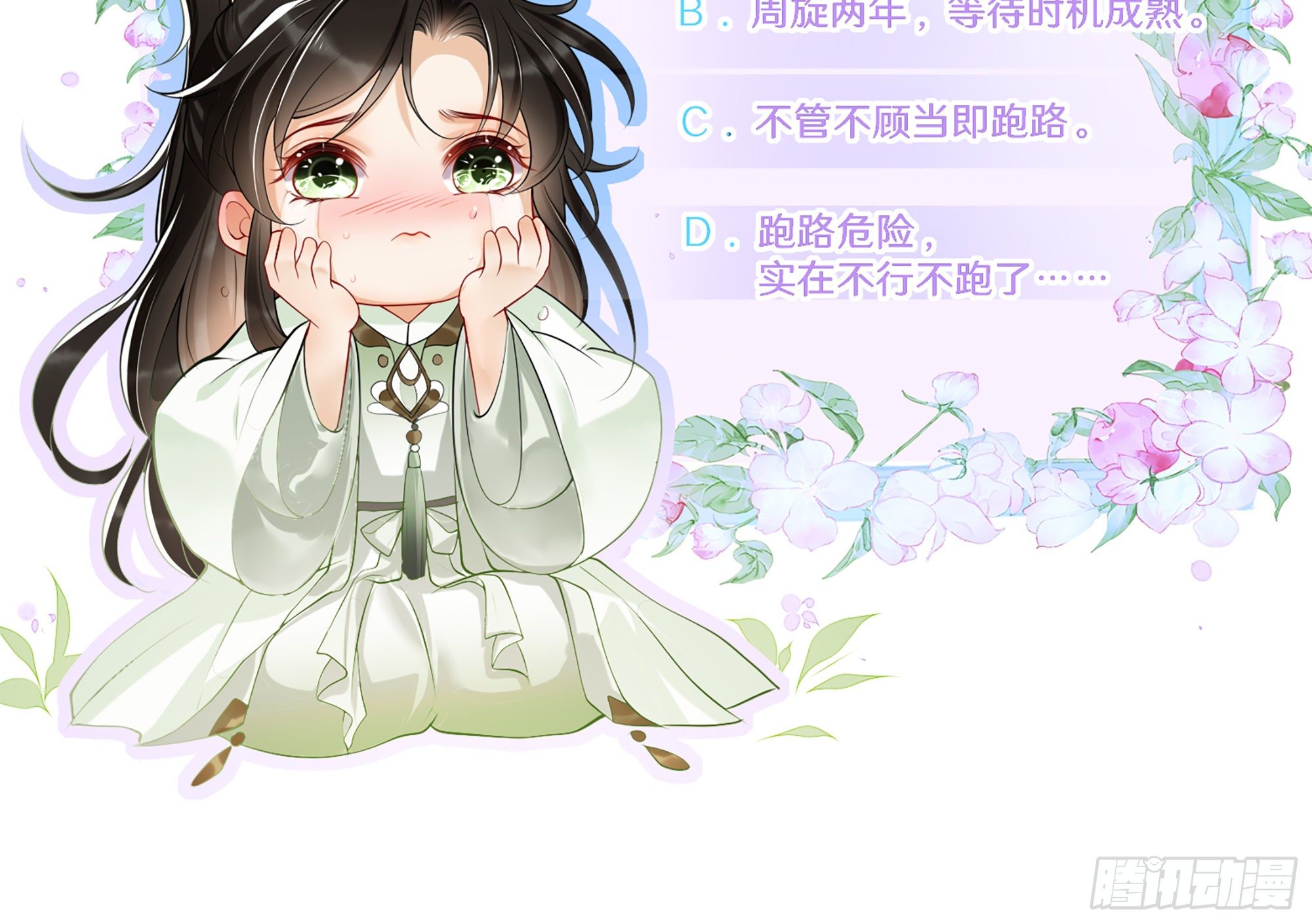 02 入宫第一天119