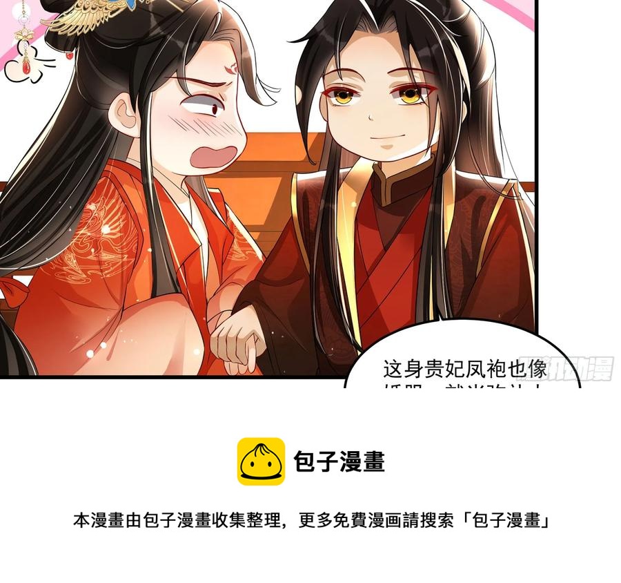 53 贵妃大喜52