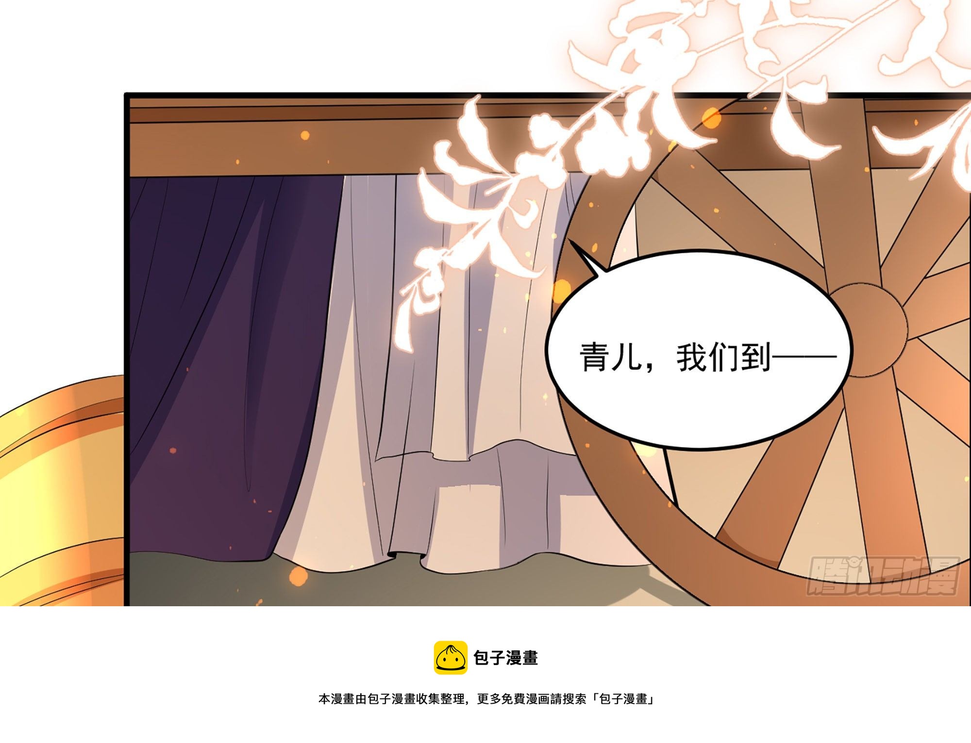 55 臣妾发现沈贵妃私通80