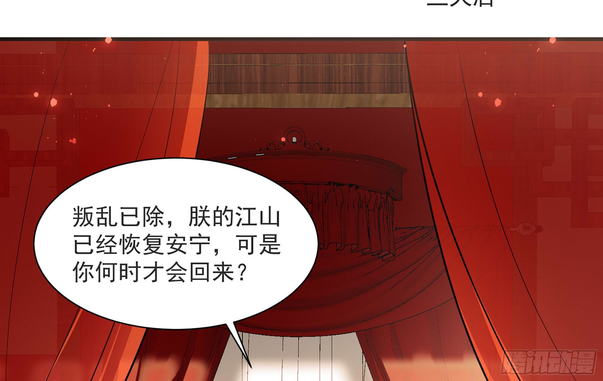 68 平定内乱 等你回家94