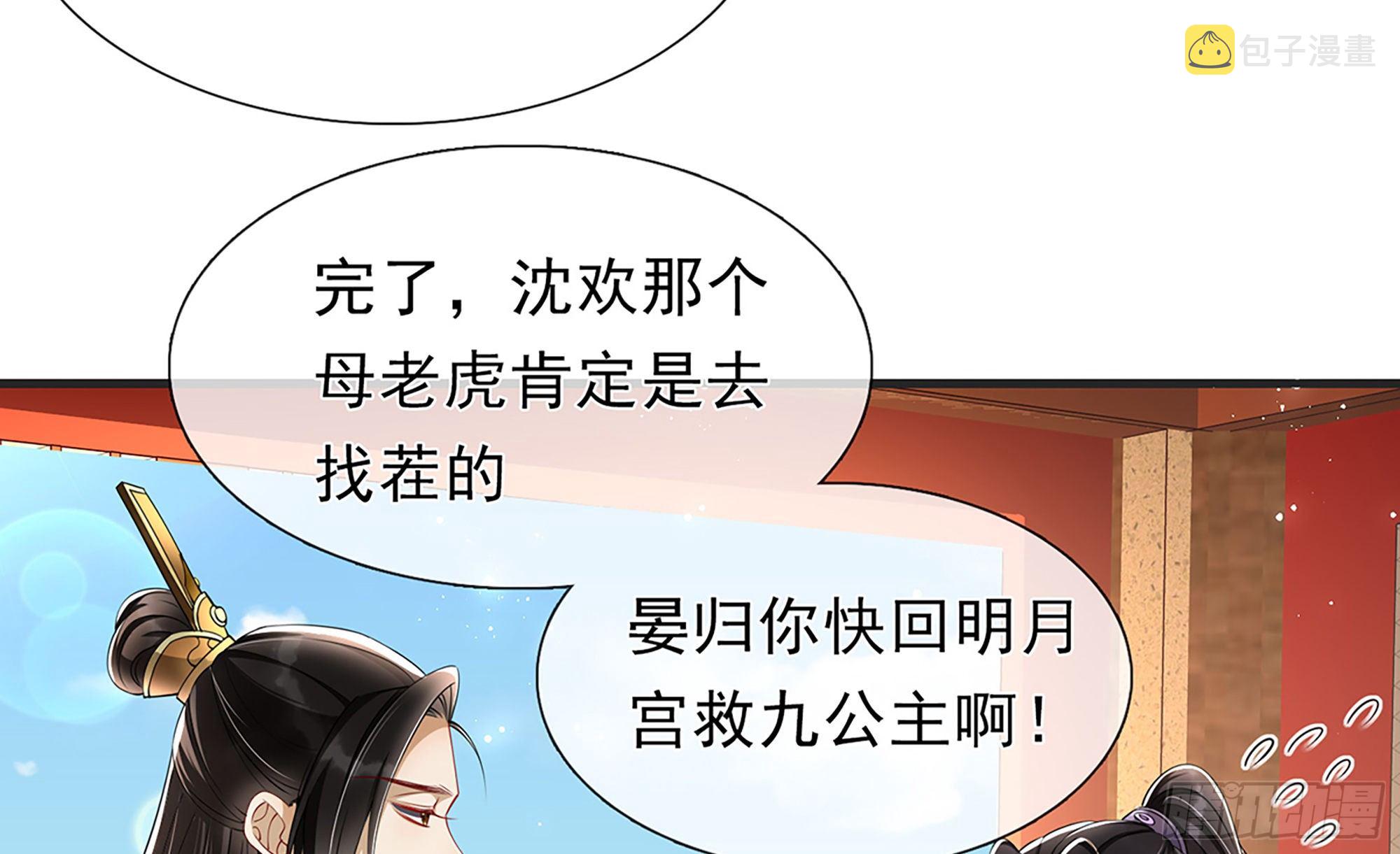 05 宫斗说来就来43