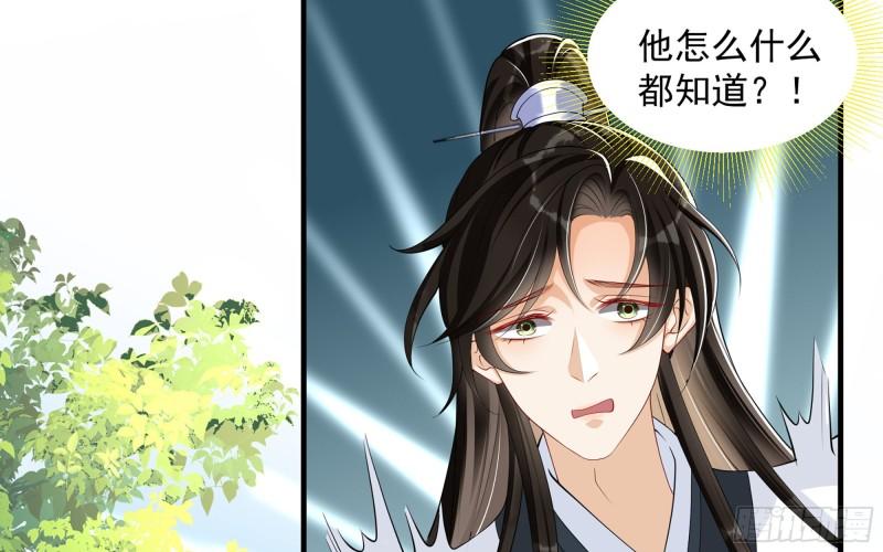 28 福尔摩·欢发现了盲点57