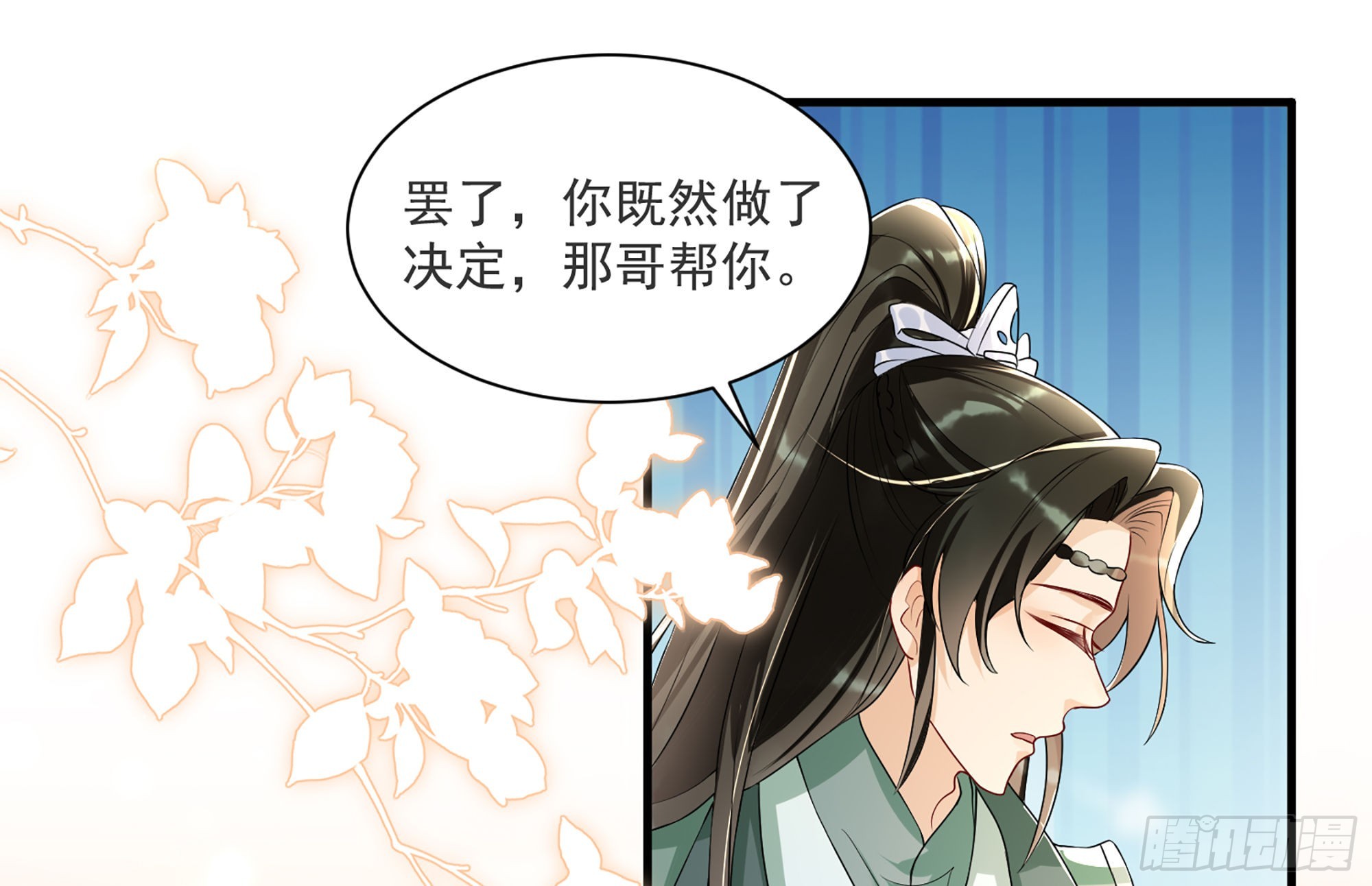66 做皇帝哪有做贵妃好68