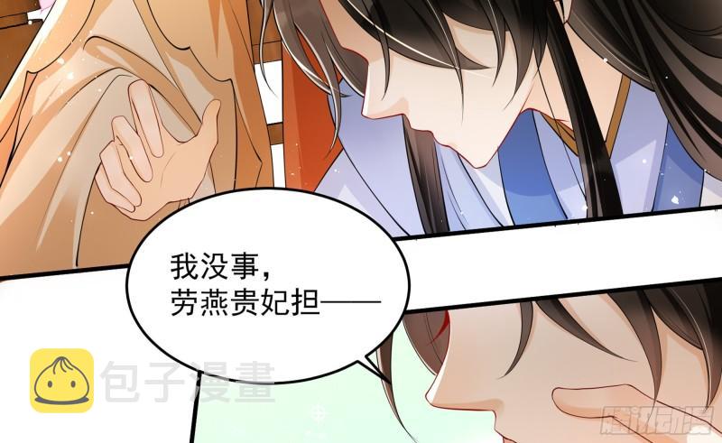 40 男装谢妃有喜了80