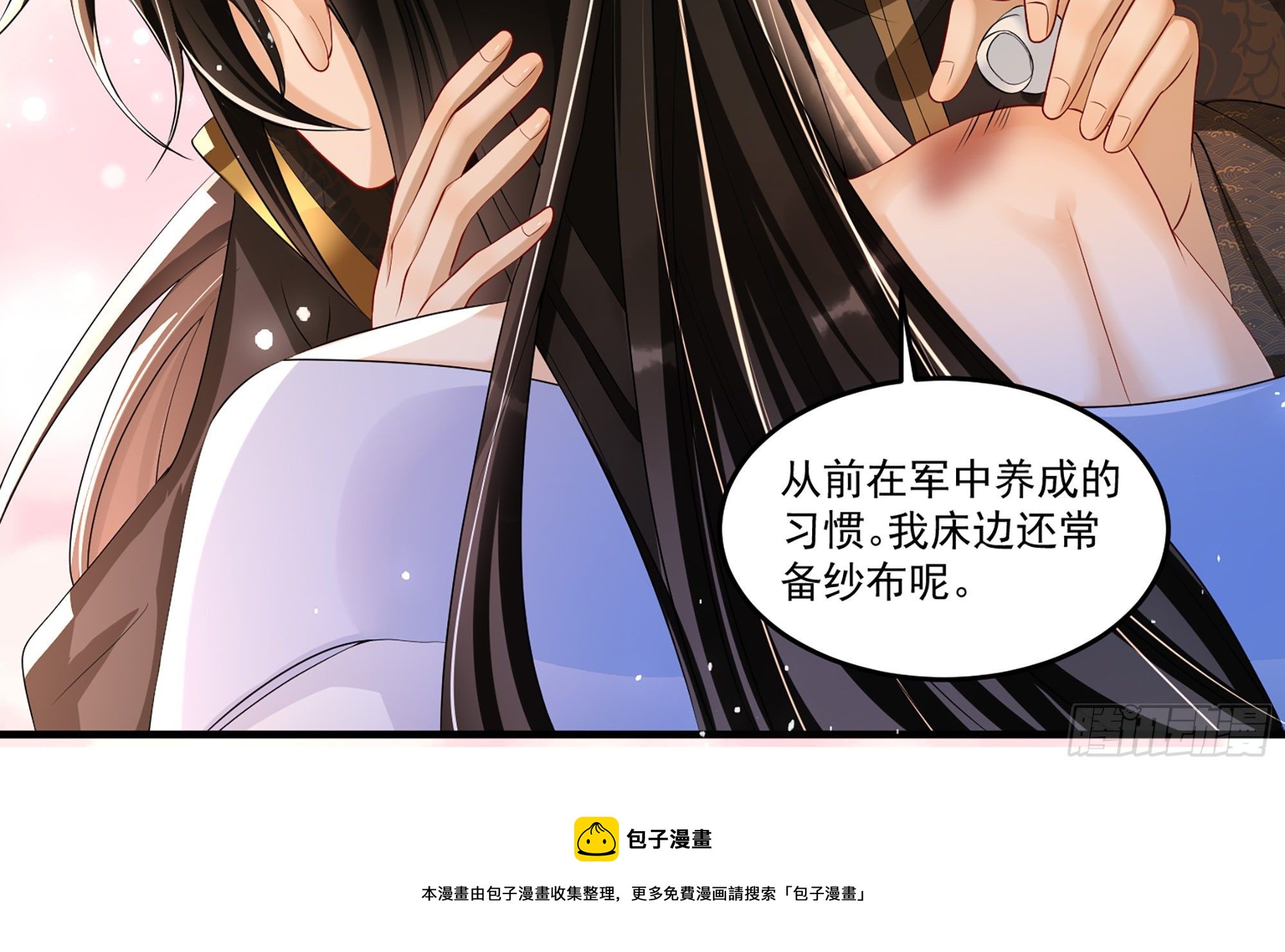 57 说好的以身相许48