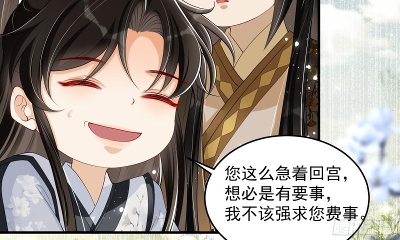 29 山雨欲来86